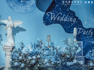 藍色星空(kōng)婚禮
